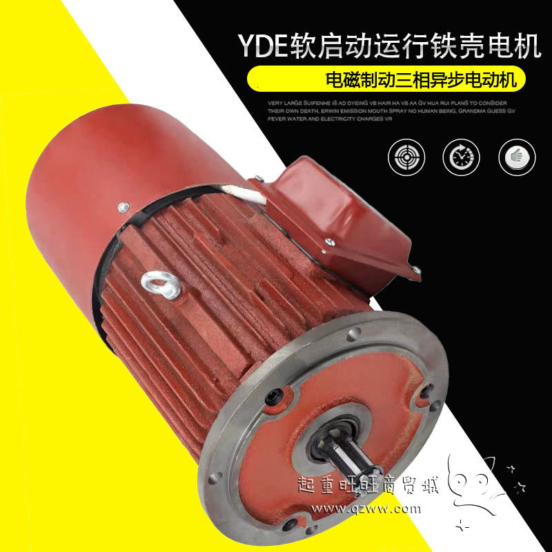 YDE系列电磁制动软启动电机
