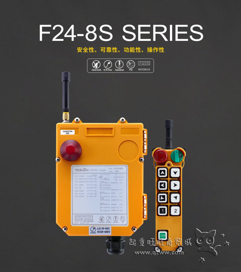 F24-8S系列工业无线遥控器图片