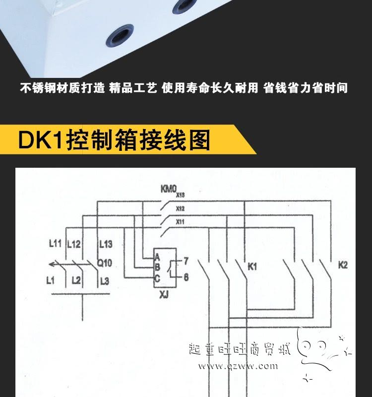 DK系列控制电器箱