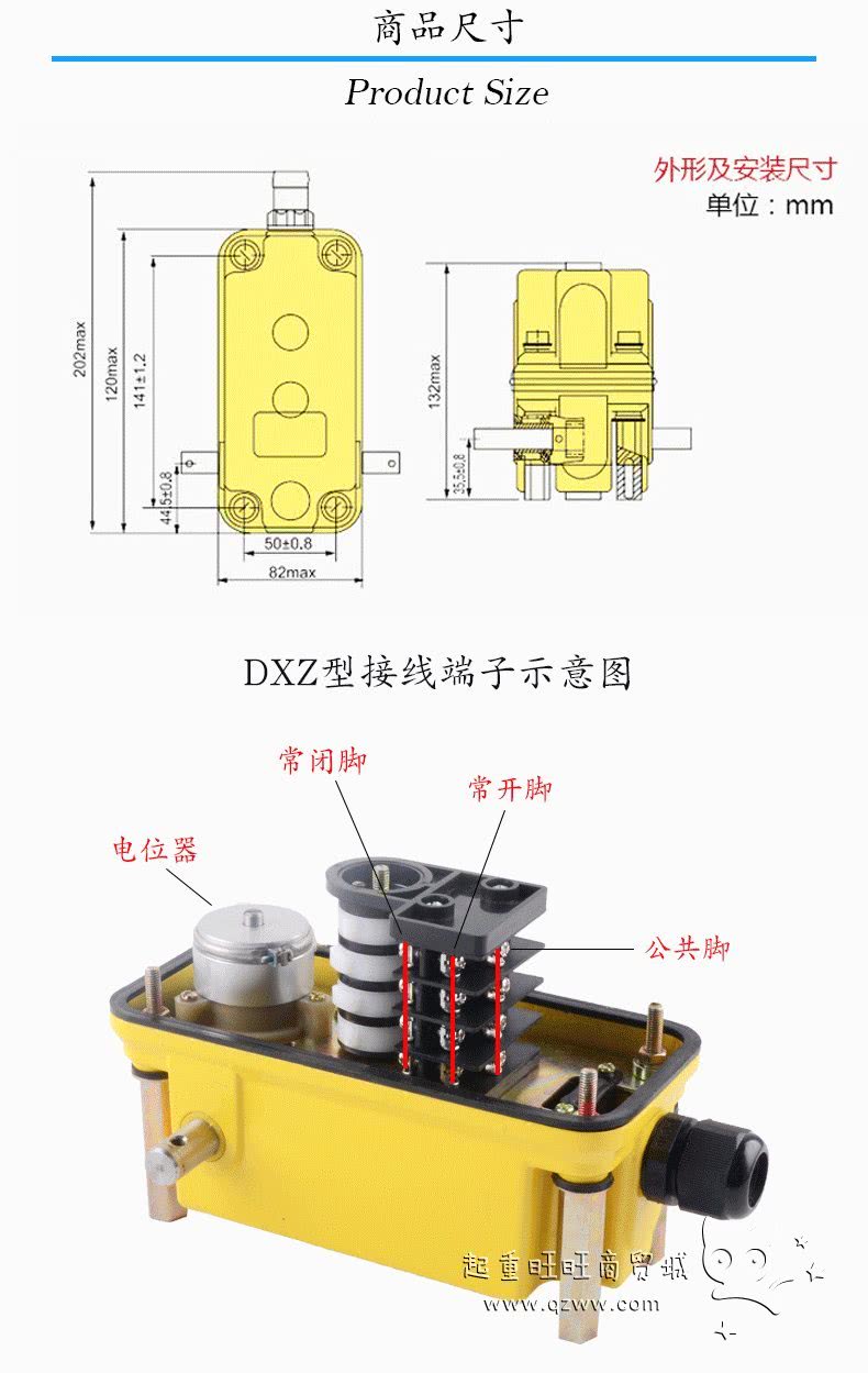 DXZ型多功能限制器