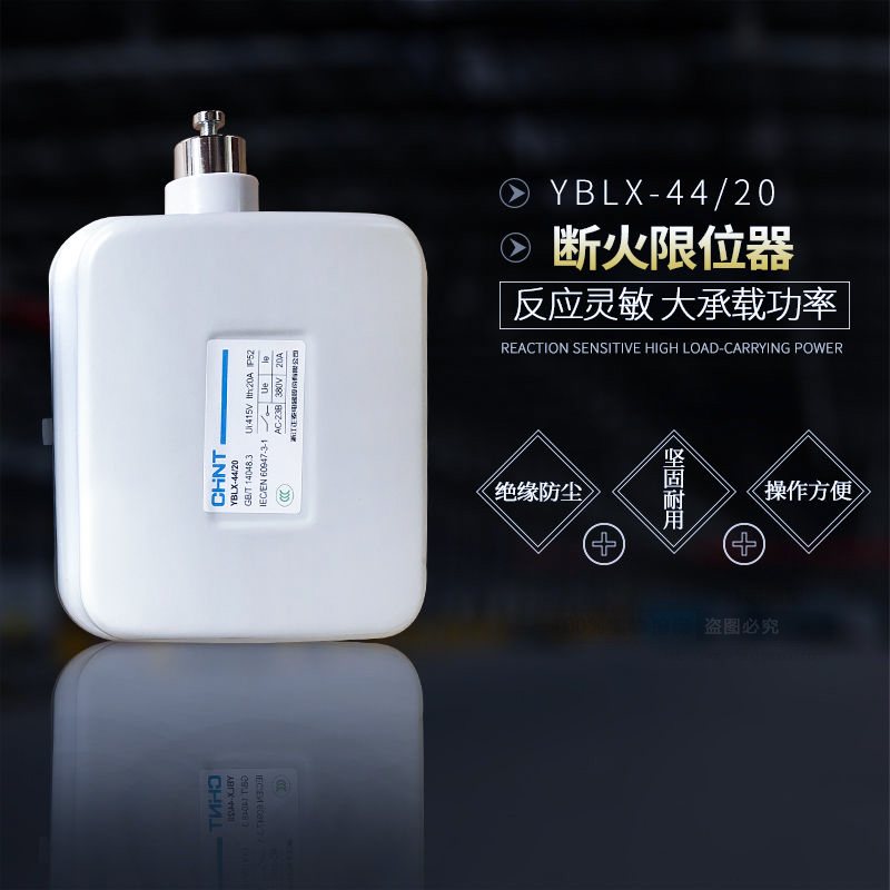 LX系列断火限位器YBLX系列上升限位器LX防冲顶高度限位器