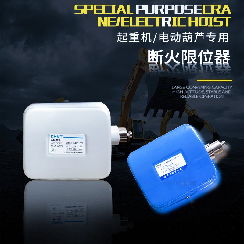 LX系列断火限位器YBLX系列上升限位器LX防冲顶高度限位器
