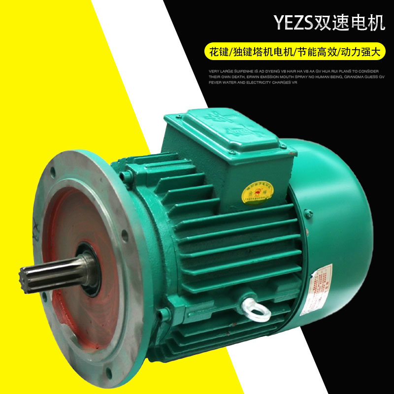 YEZS系列電動機(jī)YEZS建筑電機(jī)YEZS錐形轉(zhuǎn)子電動機(jī)