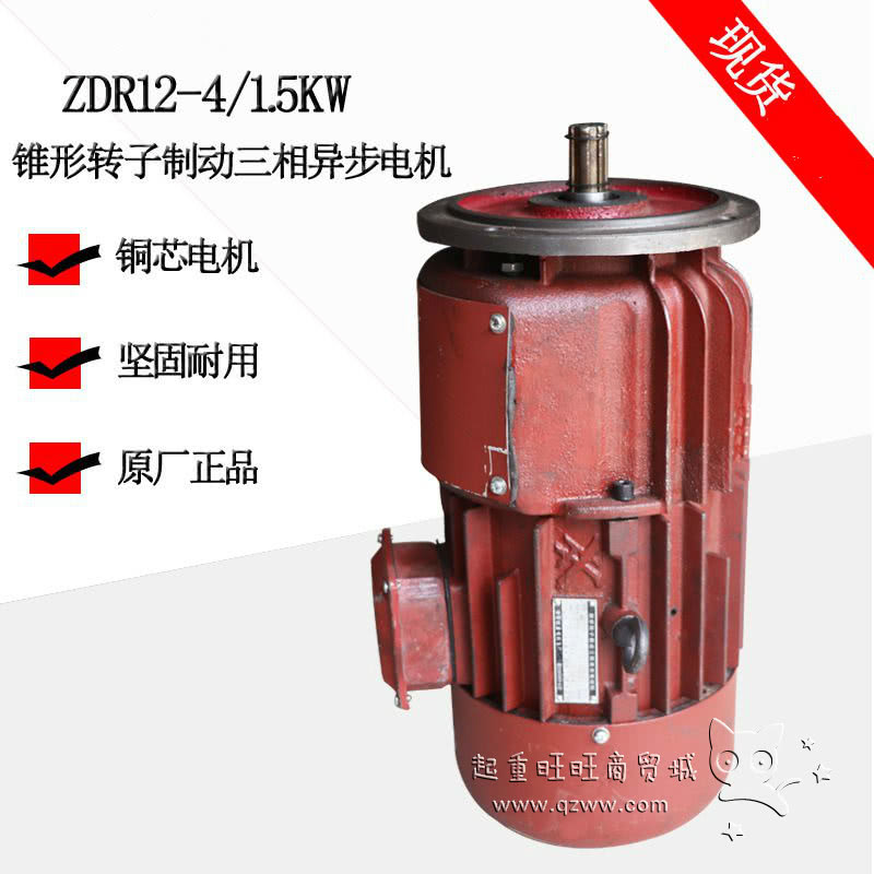 ZDR型起重滑环电机