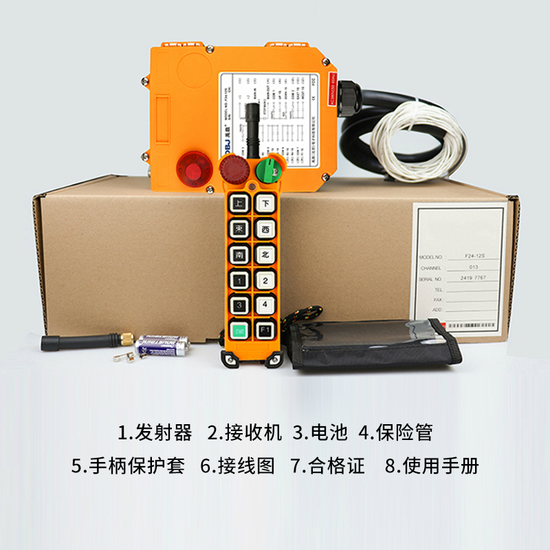 F24-12S系列工业无线遥控器F24-12S型双速行车天车遥控器