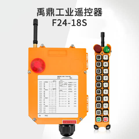 F24-18S系列工业无线遥控器f24-18s型天车行车遥控器