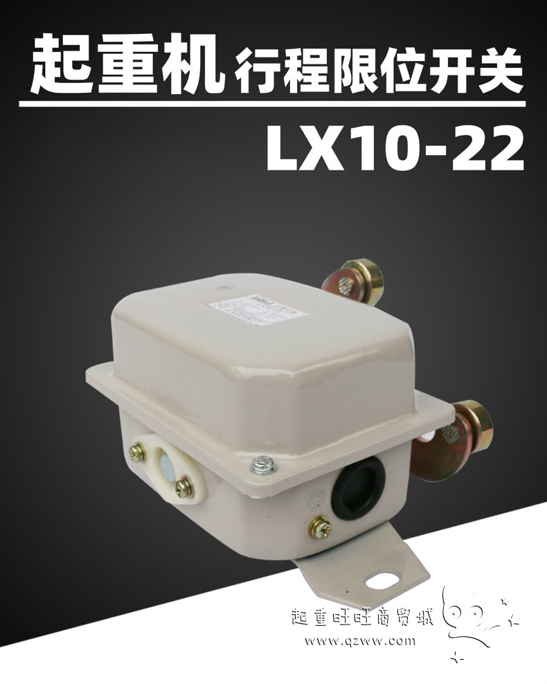 LX10-22型电缆卷筒导向限制器图片