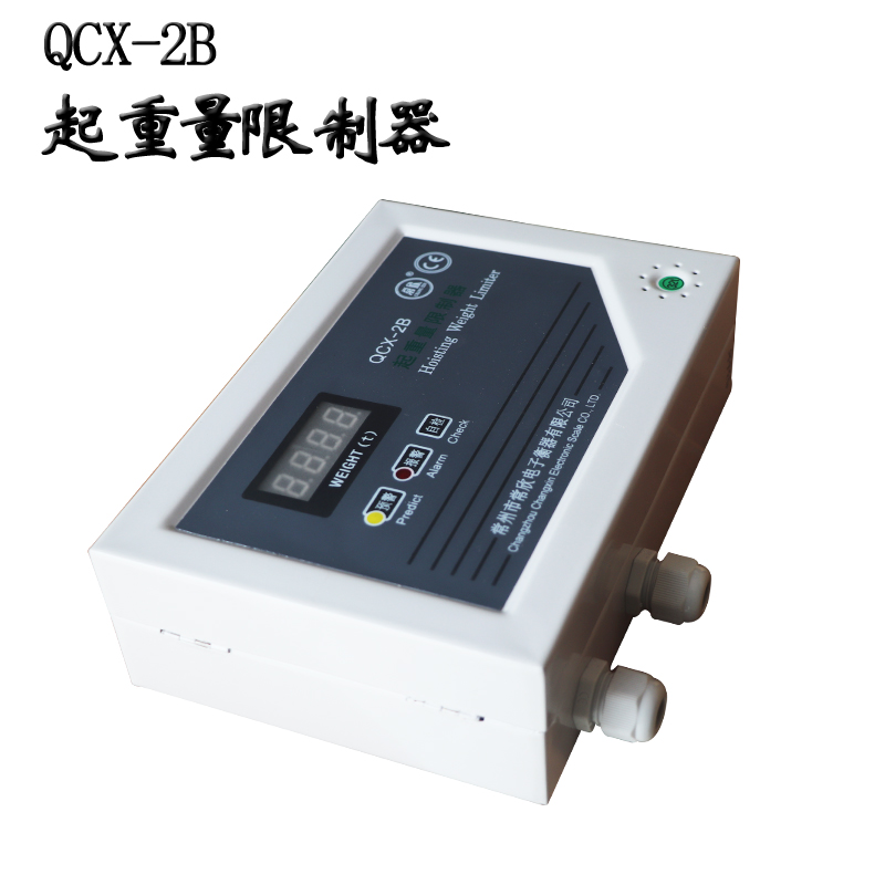 QCX-2B系列起重量限制器QCX-2B型超载限制器称重仪表