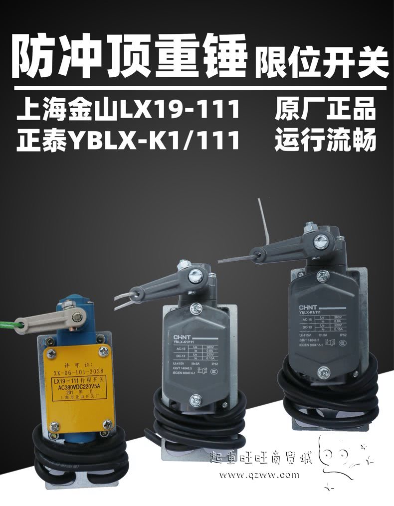 YBLX-K1/111防冲顶重锤限位器厂家