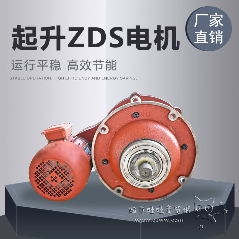 ZDS型快慢速子母电机优点特点