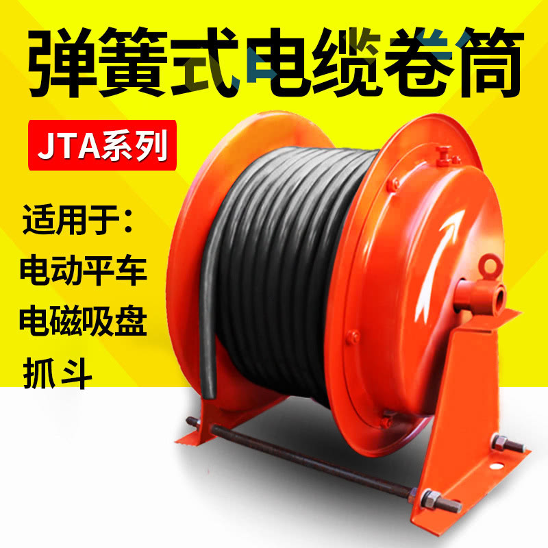 JTA型发条式卷线器电磁吸盘JTA系列弹簧式电缆卷筒