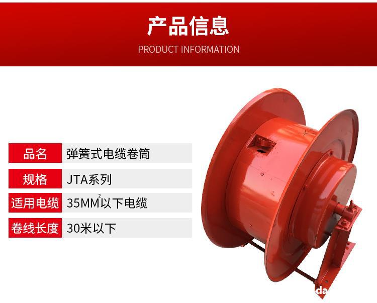 JTA系列弹簧式电缆卷筒厂家报价质量好价格低