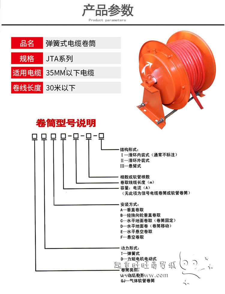 JTA系列弹簧式盘线器卷筒规格技术参数外形尺寸表