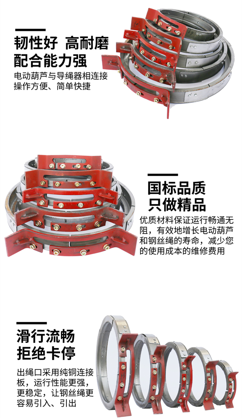 钢丝绳导绳器规格技术参数外形尺寸内径尺寸表