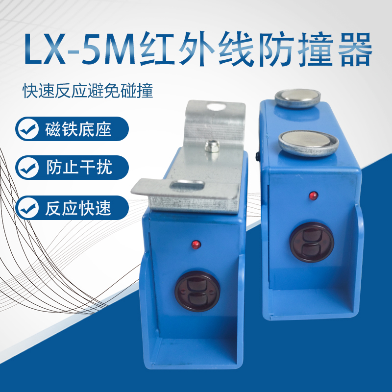 E3JK-LX5M系列红外线防撞器|E3JK-LX5M型红外线限位器-起重旺旺