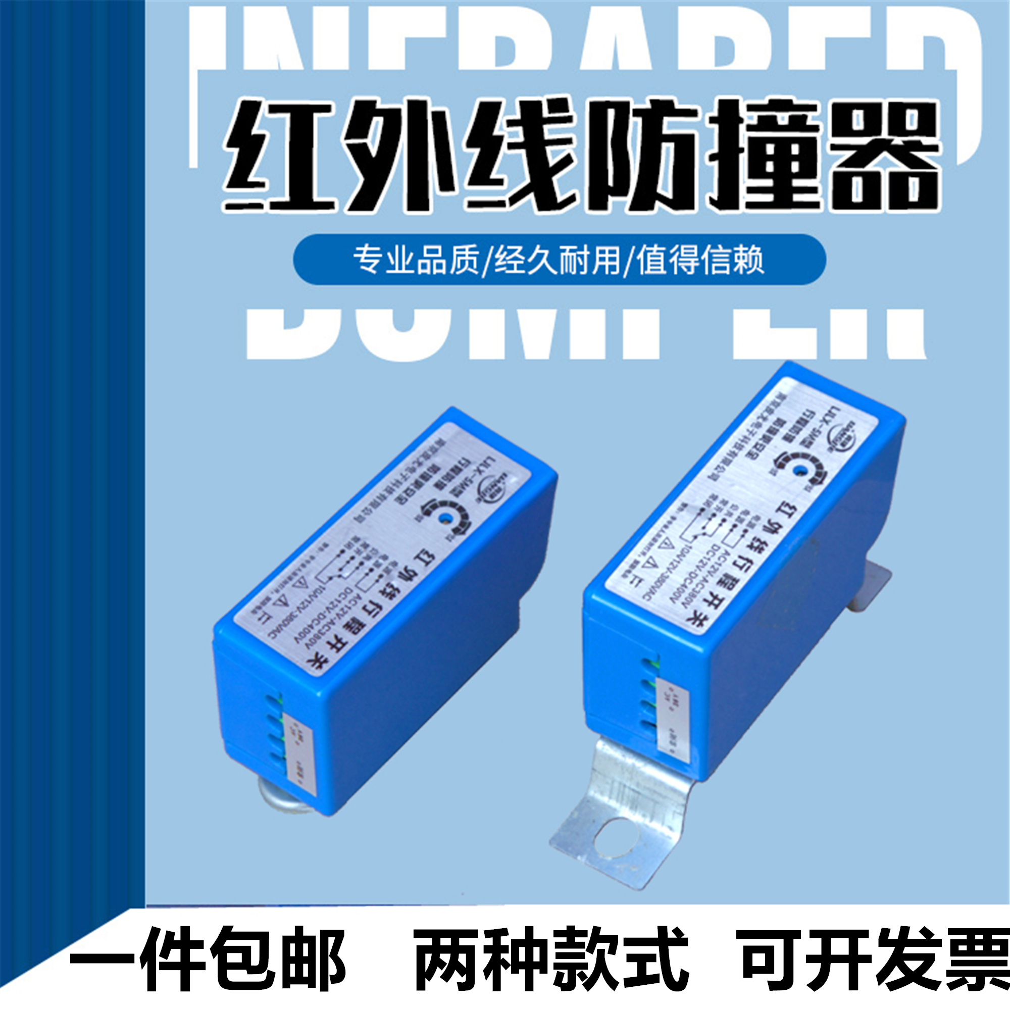 E3JK-LX5M系列红外线防撞器|E3JK-LX5M型红外线限位器