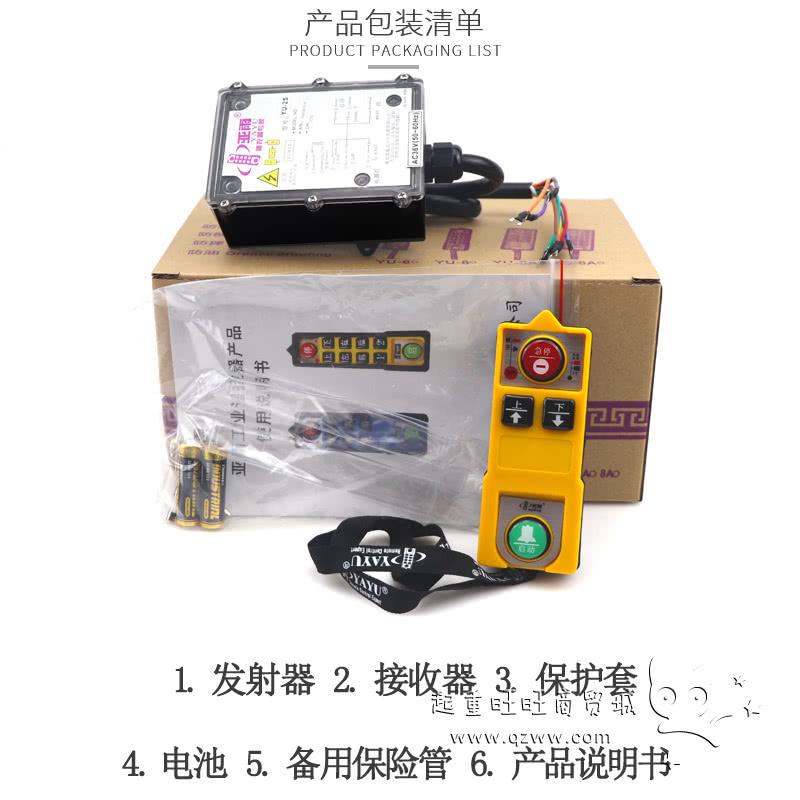 YU-2S型亚雨遥控器官网生产厂家