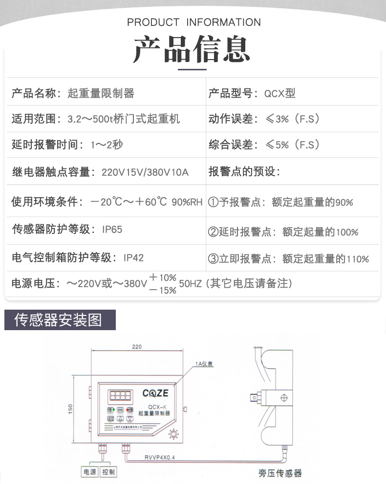 QCX-1A系列起重機(jī)超載限制器圖片