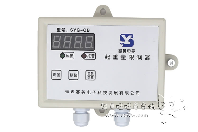 SYG-0B型超载限制器规格型号