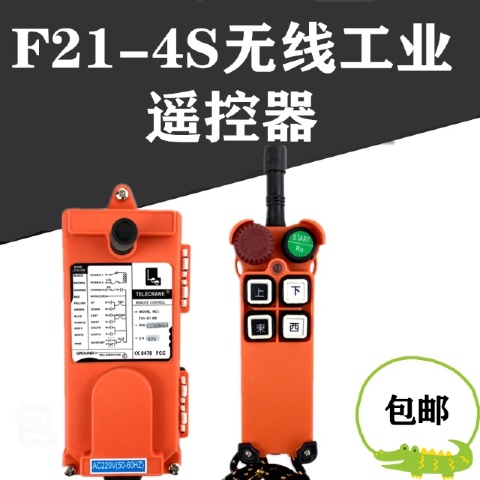 F21-4S系列无线遥控器F21-4S型遥控器带蘑菇头天车遥控器