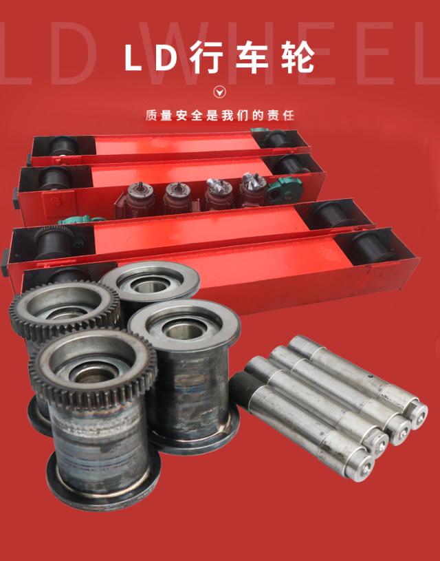 LD150行车轮轮槽110130mm行车轮组行走轮驱动装置总成