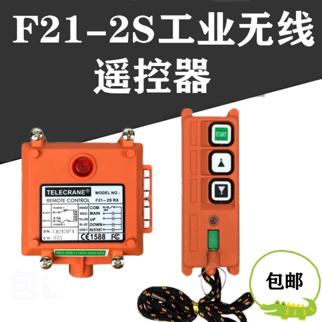F21-2S电动平车遥控器F21-2S升降平台遥控器2键2点无线遥控器