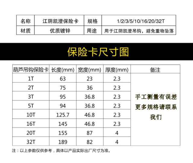 江阴吊钩防脱卡国标加厚防脱钩装置凯橙葫芦保险卡吊钩舌头