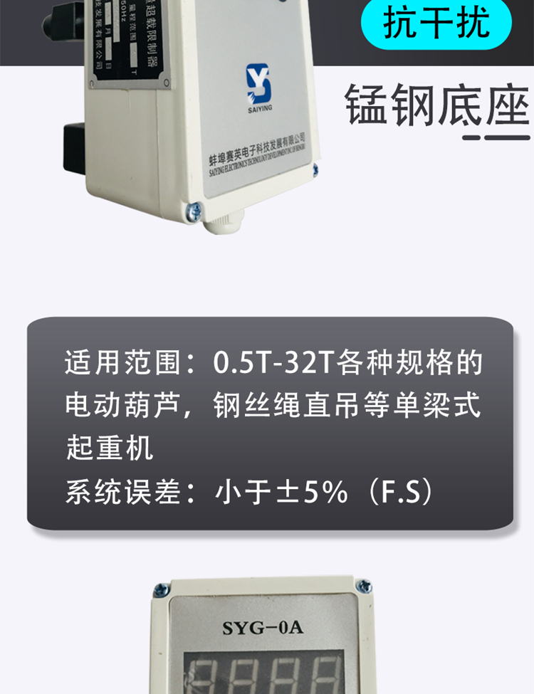 超载限位器价格多少钱