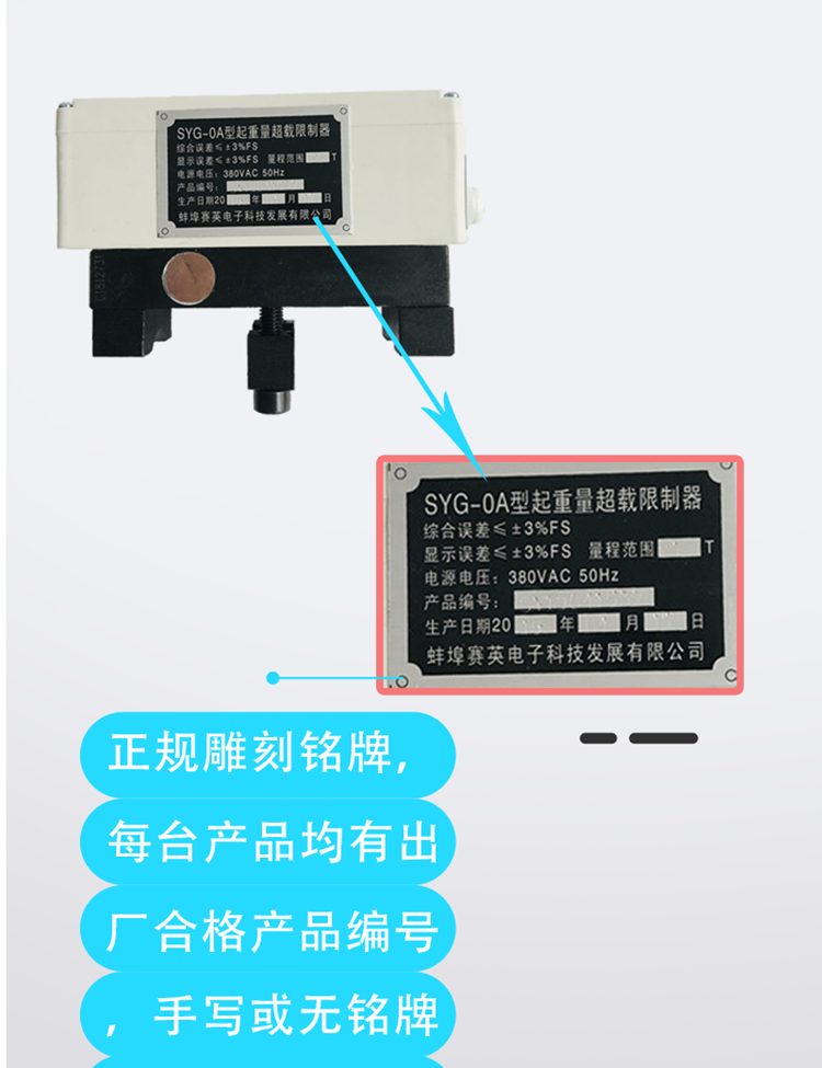 起重量限制器外形尺寸表