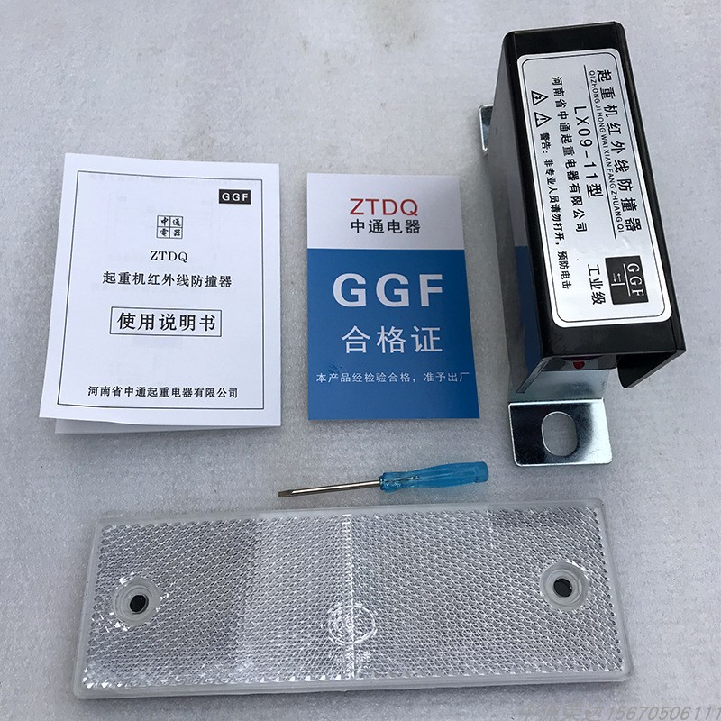 起重机红外线限位器红外线防撞器天车行车航吊防撞仪LX09-11行程限位开关