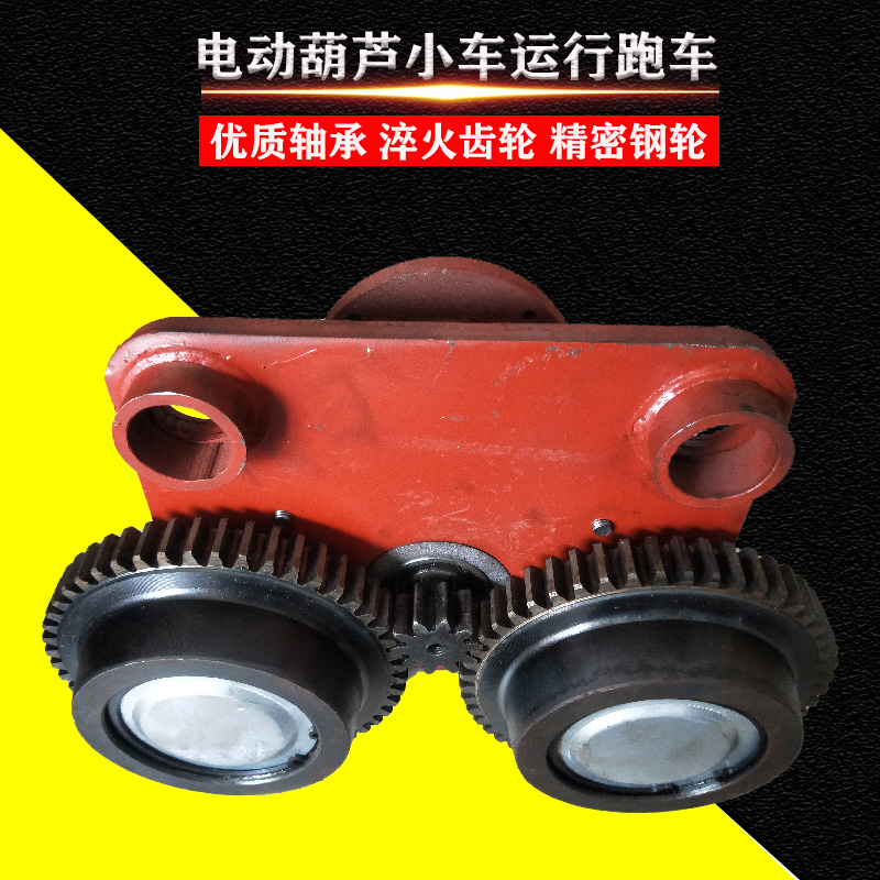 起重机钢丝绳电动葫芦运行跑车主动跨从动跨0.5T/1T2T3T5T16T配件