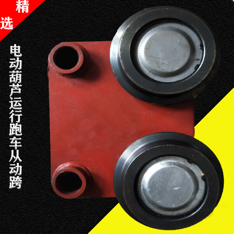 起重机钢丝绳电动葫芦运行跑车主动跨从动跨0.5T/1T2T3T5T16T配件