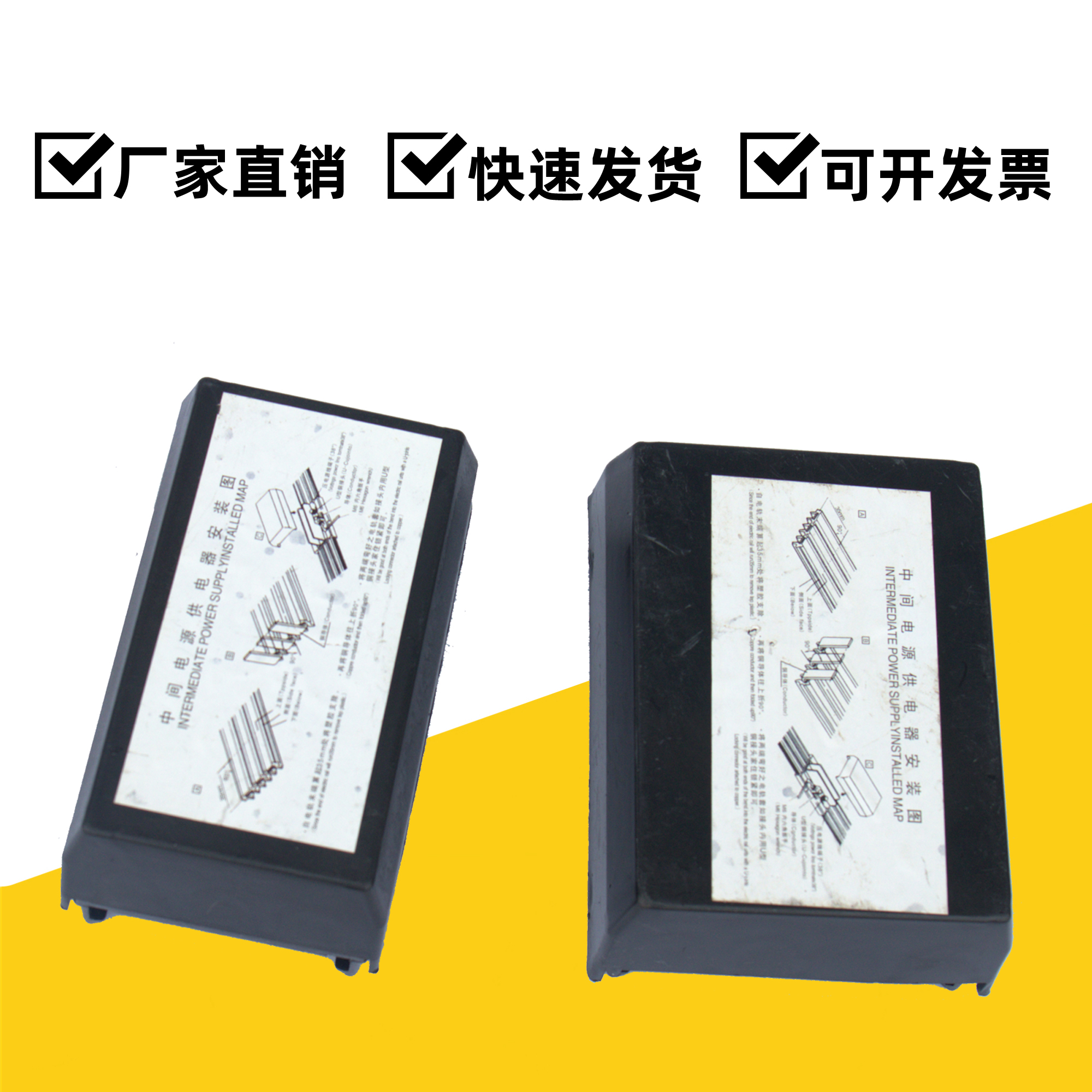 无接缝滑触线接头黑色中间电源供电器3极4极滑线连接器滑线接头接线盒