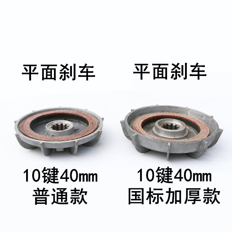 河南真牛YEZZDY131-4锥形电机刹车盘风叶制动轮电动机刹车片