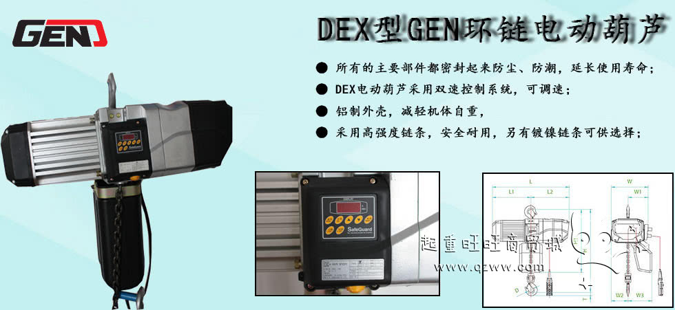 DEX-HS单速环链葫芦